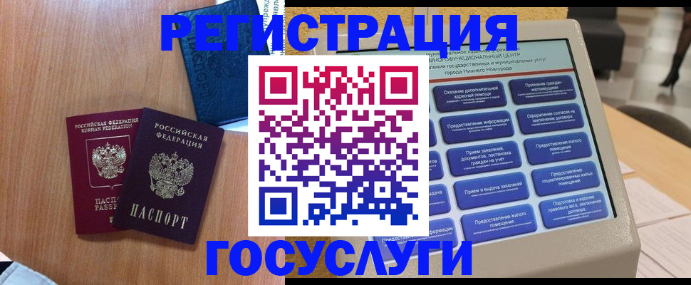 прописка ребенка в Ялуторовске