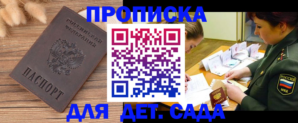 временная регистрация законно в Ялуторовске