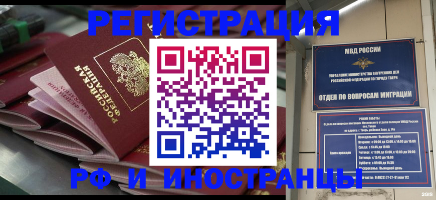 временная регистрация собственник в Ялуторовске