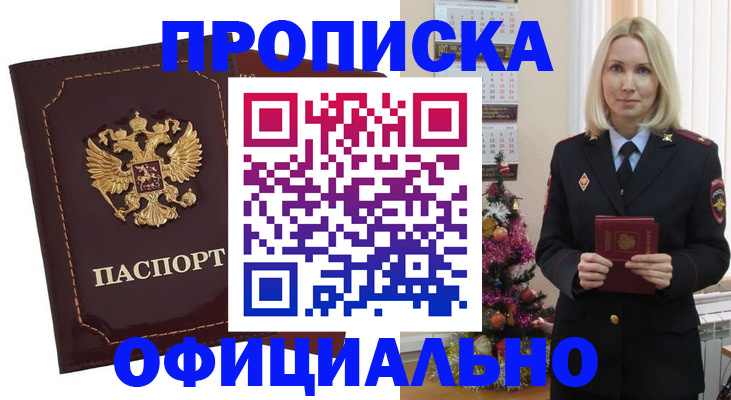 временная регистрация адрес в Ялуторовске